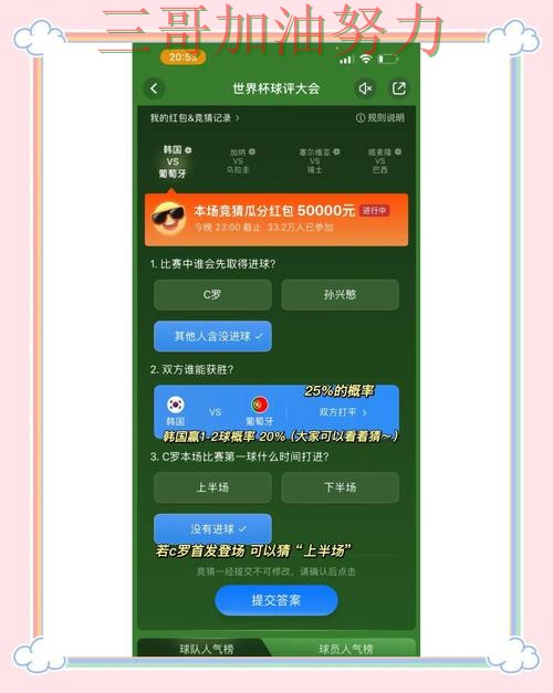 世界杯竞猜平台全面分析:速度测试+直播全指南 - 世界杯实时直播 世界杯竞猜平台全面分析:速度测试+直播全指南 - 世界杯实时直播