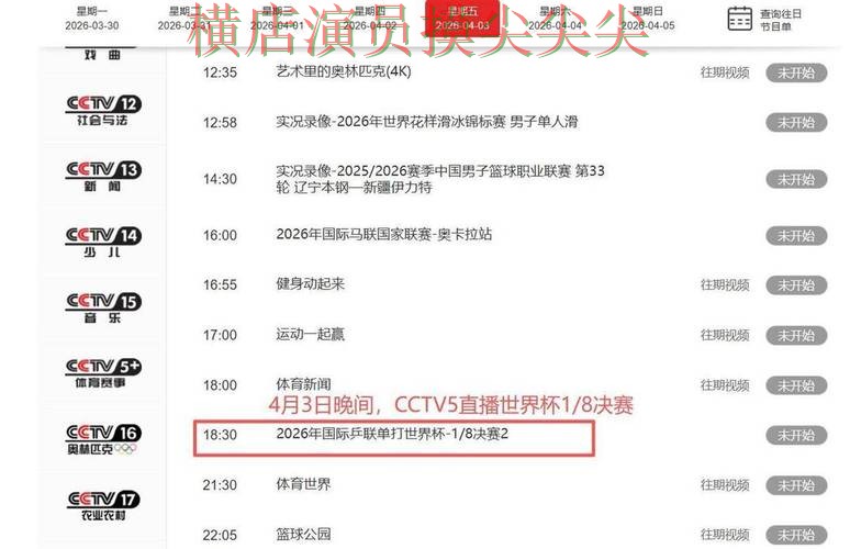 世界杯竞猜网站推荐报告:高清直播+直播与实际体验总结 - 2026世界杯 世界杯竞猜网站推荐报告:高清直播+直播与实际体验总结 - 2026世界杯