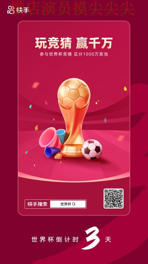 2026世界杯期间热门世界杯竞猜网站汇总与直播入口分析