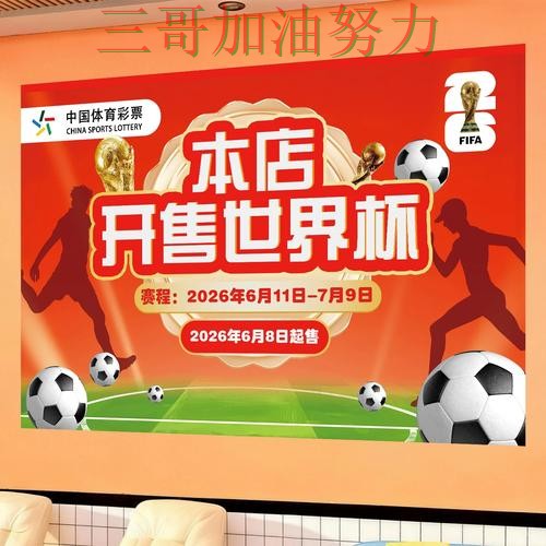 世界杯投注网站大全入口汇总总结:是否值得用关键点解析(World Cup 2026) 世界杯投注网站大全入口汇总总结:是否值得用关键点解析(World Cup 2026)