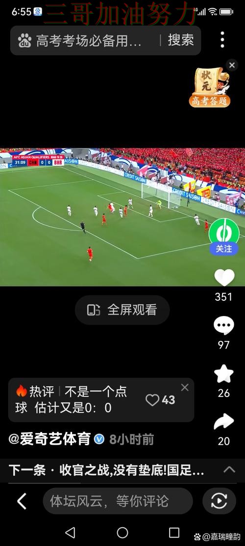 世界杯买球网站入口在哪？一篇讲清楚｜全面评测（世界杯直播）