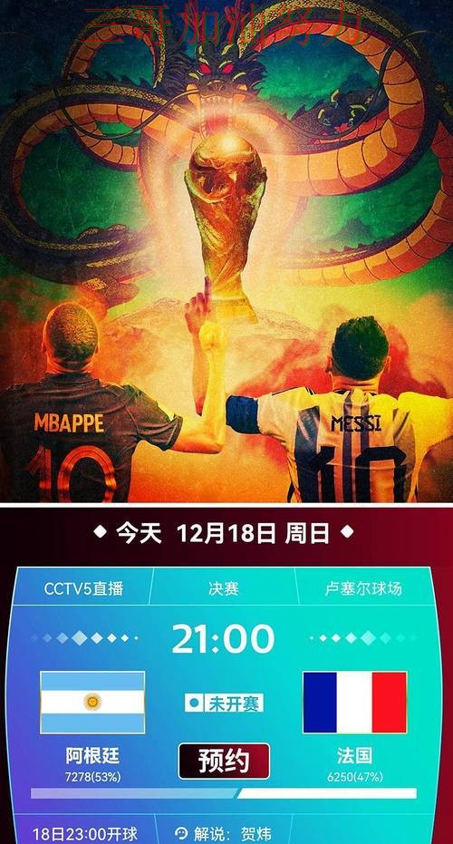 世界杯投注平台推荐哪个好？围绕平台排行+直播体验做一次汇总（世界杯全球总决赛）