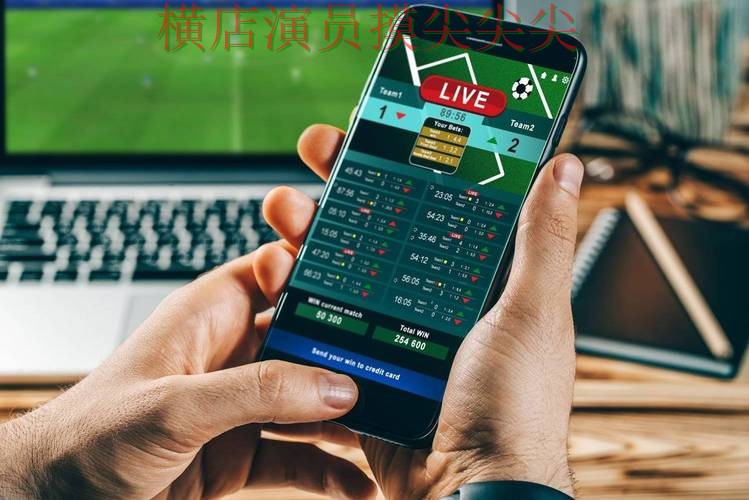 世界杯全球总决赛期间热门世界杯投注平台合集深度评测与直播入口分析 世界杯全球总决赛期间热门世界杯投注平台合集深度评测与直播入口分析