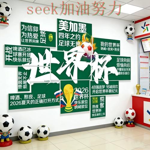 2026世界杯背景下的世界杯投注入口深度评测与真实体验直播解析