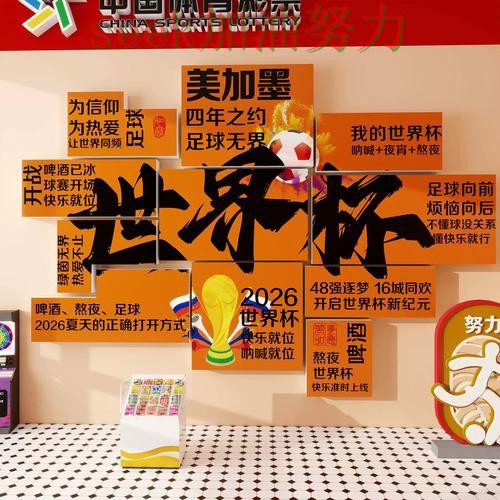 2026世界杯背景下的世界杯投注入口深度评测与真实体验直播解析 2026世界杯背景下的世界杯投注入口深度评测与真实体验直播解析