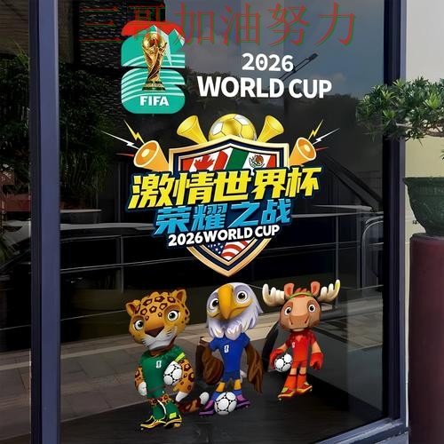 世界杯竞猜入口推荐：聚焦玩法指南与赛事直播体验 - 世界杯官方信息
